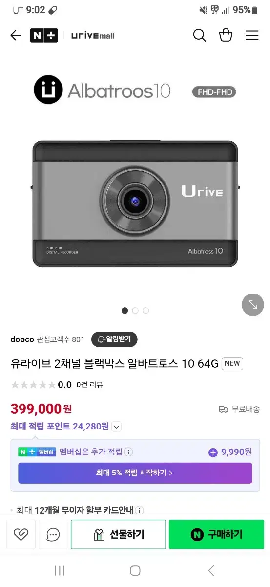 알바트로스10  64G  20대 예약판매